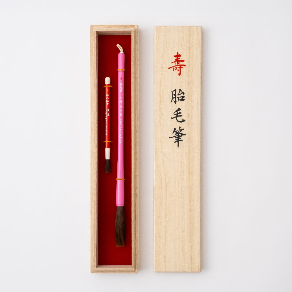 胎毛筆　和光作　伝統工芸品　書道筆　筆　未使用　35 胎毛筆 和光作 伝統工芸品 書道筆 筆 未使用 35 胎毛筆 和光作