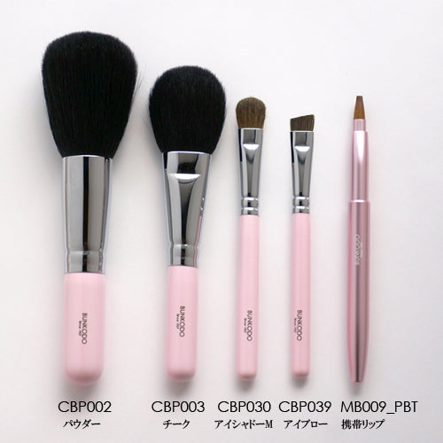 【新品未使用】熊野化粧筆　5本セット ピンクパール 熊野筆化粧筆 CBP(パールピンク軸)シリーズ ポーチ付き5本セット