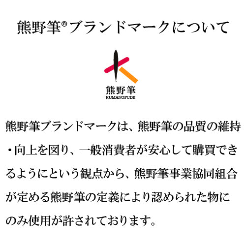 熊野筆化粧筆 KRシリーズ 革ケース(合皮 日本製)付きフルセット