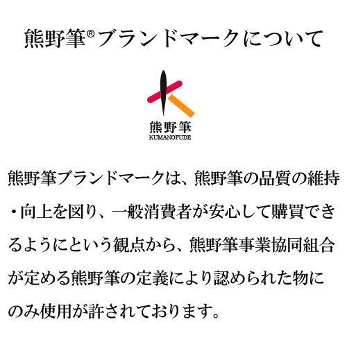 【ウサコ】熊野筆化粧筆KRシリーズ 革ケース(合皮 日本製)付きフルセット 熊野筆化粧筆 KRシリーズ 革ケース(合皮 日本製)付きフルセット
