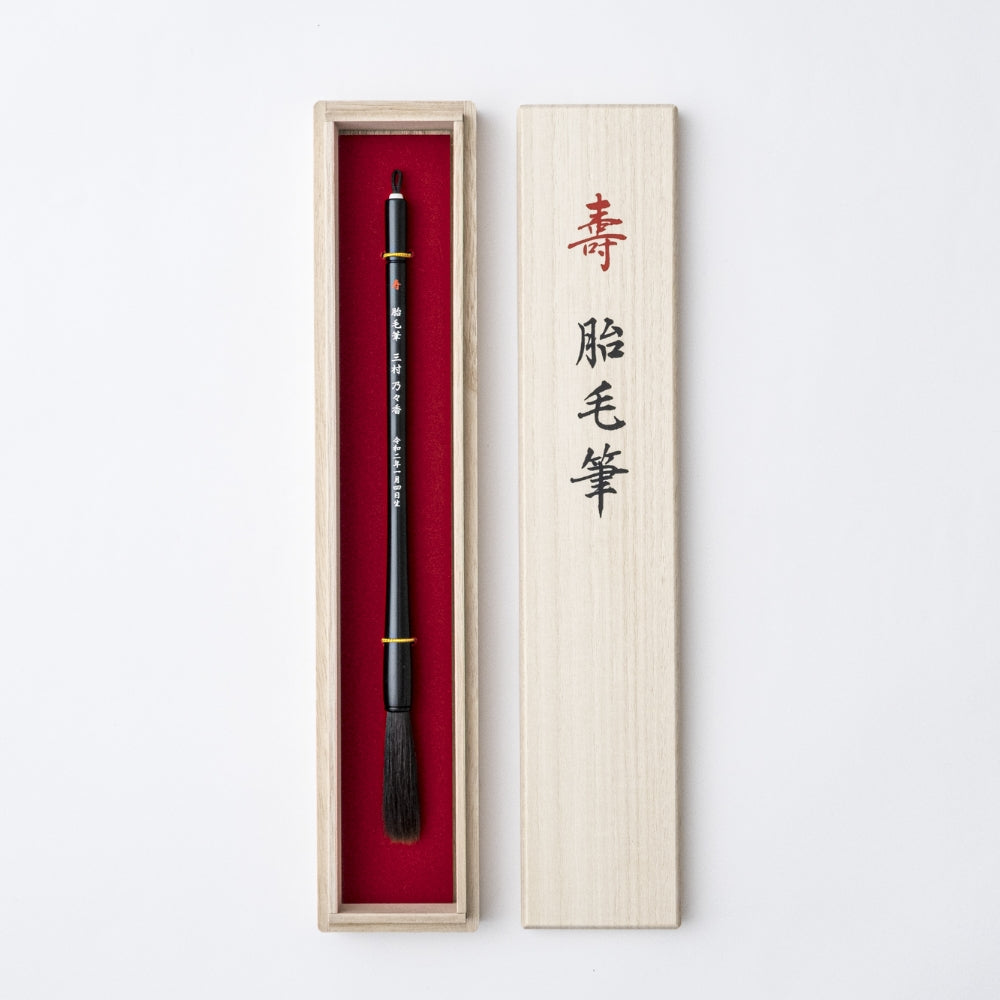 胎毛筆　和光作　伝統工芸品　書道筆　筆　未使用　35 3.jpg?v=1671405691