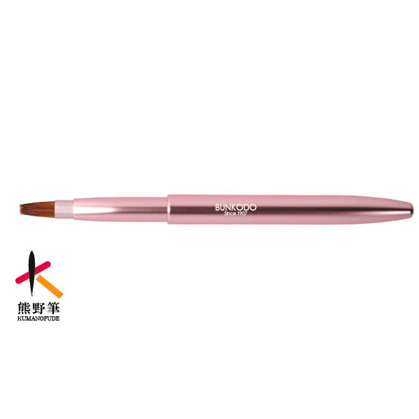 熊野筆 化粧筆 携帯用リップブラシ(平タイプ)MB009 ピンク