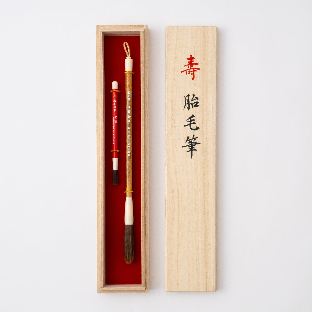 【未使用】玉川堂　天祥堂　毛筆 6本セット 未使用】玉川堂天祥堂毛筆 6本セット
